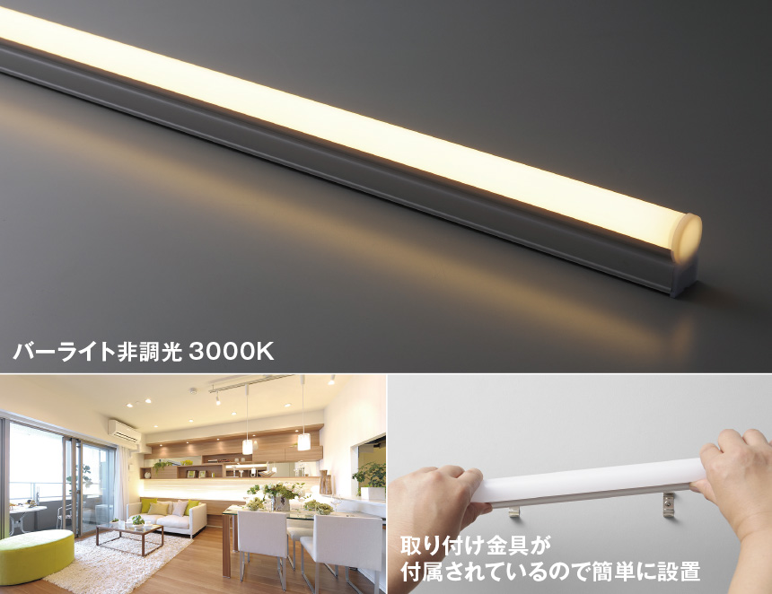 電源内蔵 Ledバーライト 電源内蔵 Ledバーライト