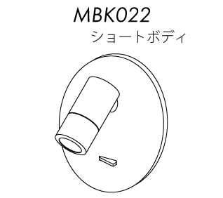 MBK022 ショートボディ