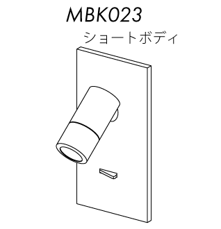 MBK023 ショートボディ