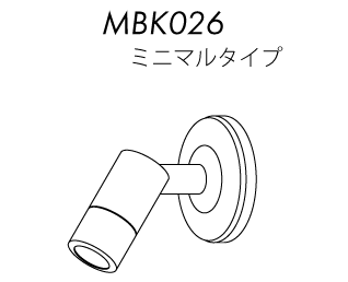 MBK026 ミニマルタイプ