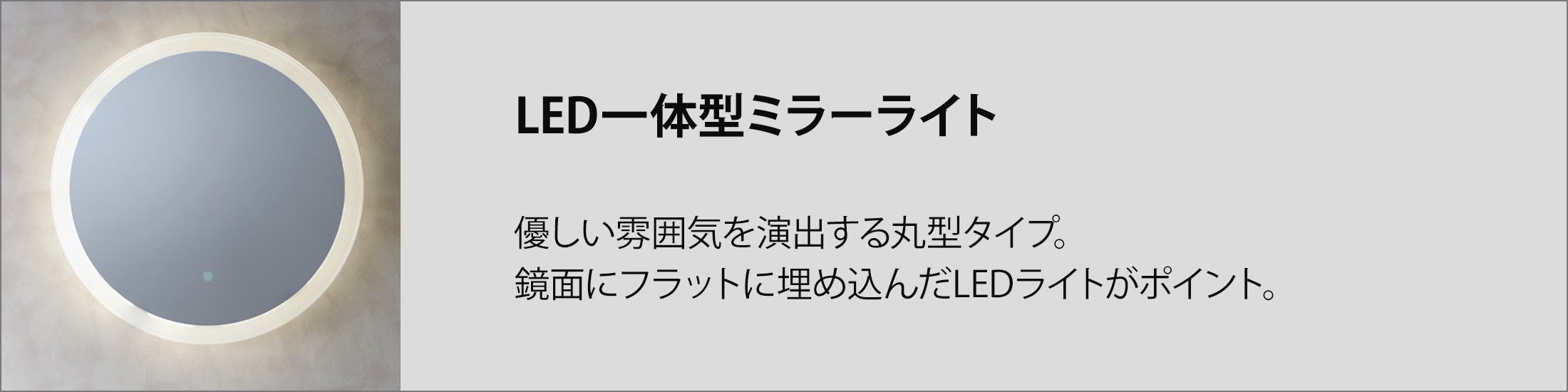 ミラーライトGBK007