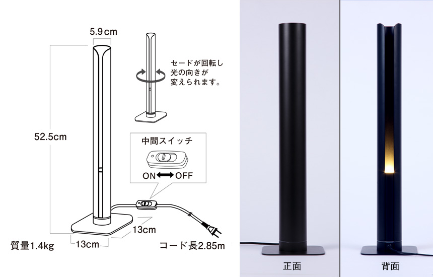 フロアスタンドライトサイズ