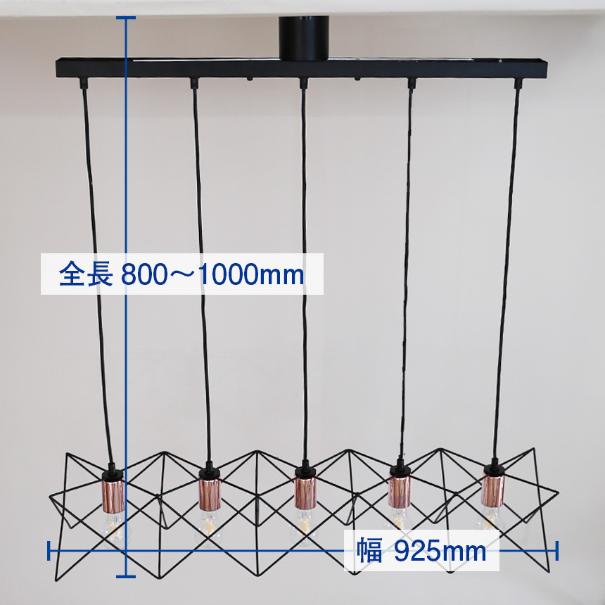 5灯ペンダントライト