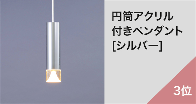 磁器ペンダントライトMPN18 | おしゃれ照明器具ならMotoM