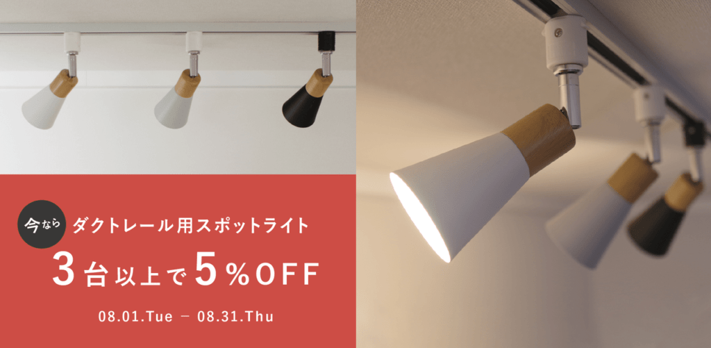 2023年度版】ダウンライトとは? | おしゃれ照明器具ならMotoM