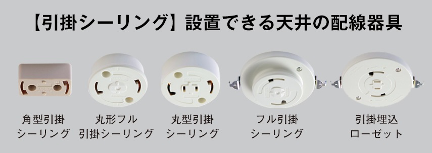 お部屋の電気を取り替えてみませんか