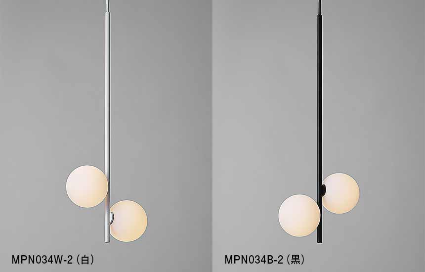 Φ100×2ペンダントライト MPN034-2 引掛シーリングは白（PN034W-2 ）と黒（PN034B-2 ）の2色展開