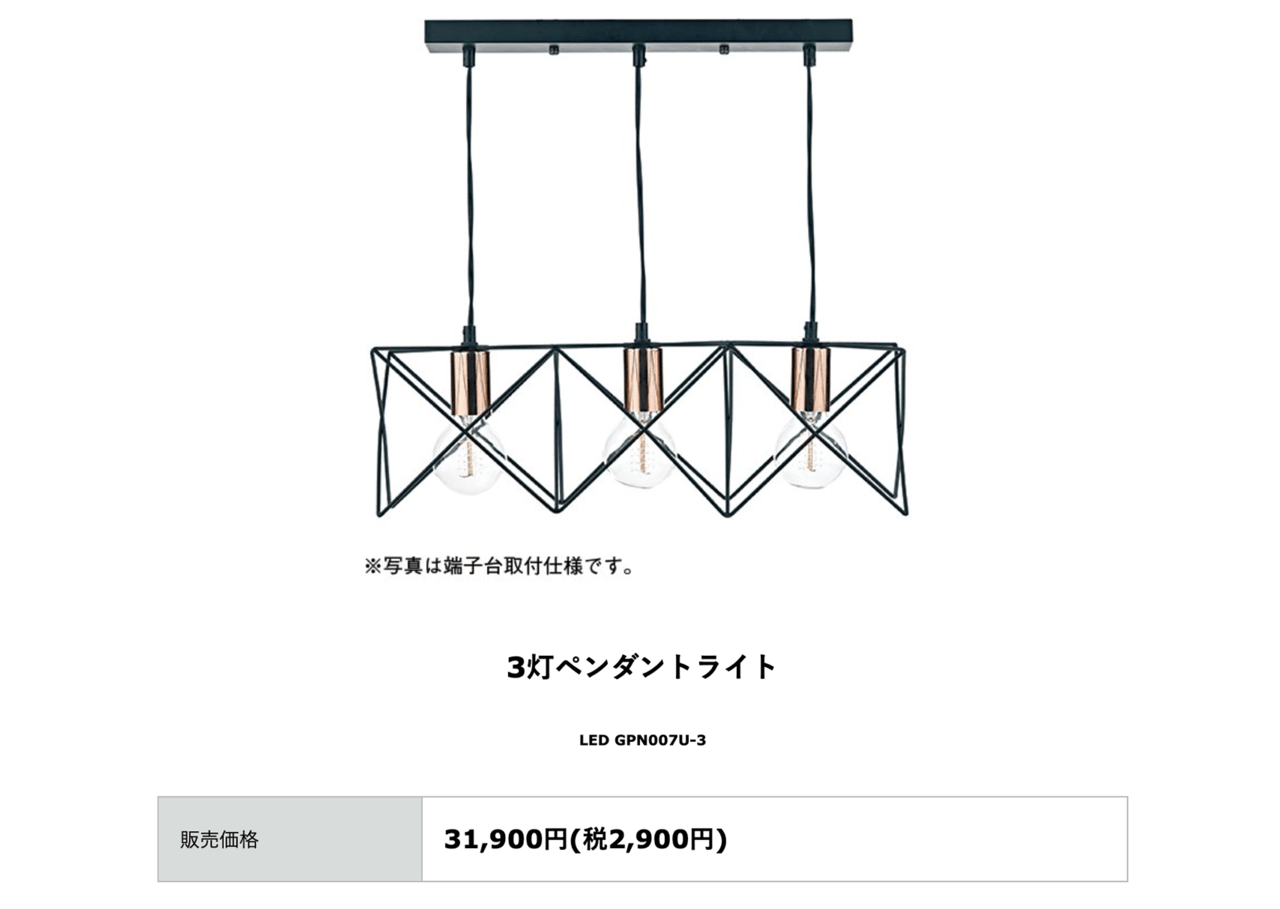 LEDペンダント 3灯 GPN007U-3