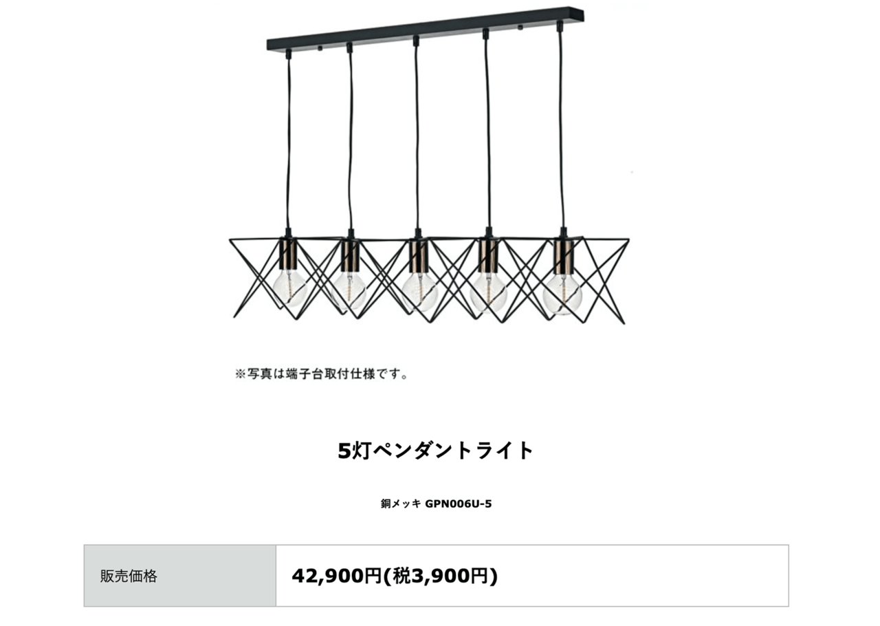 LEDペンダント(銅メッキ) 5灯 GPN006U-5