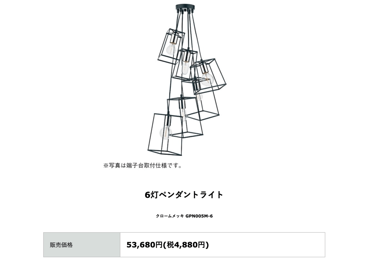 LEDペンダント(クロームメッキ) 6灯 GPN005M-6
