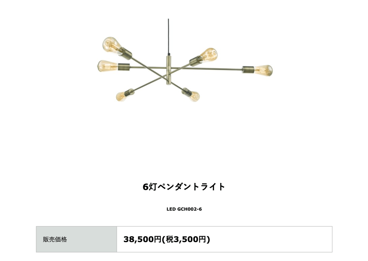 LEDペンダント(クロームメッキ) 6灯 GPN005M-6