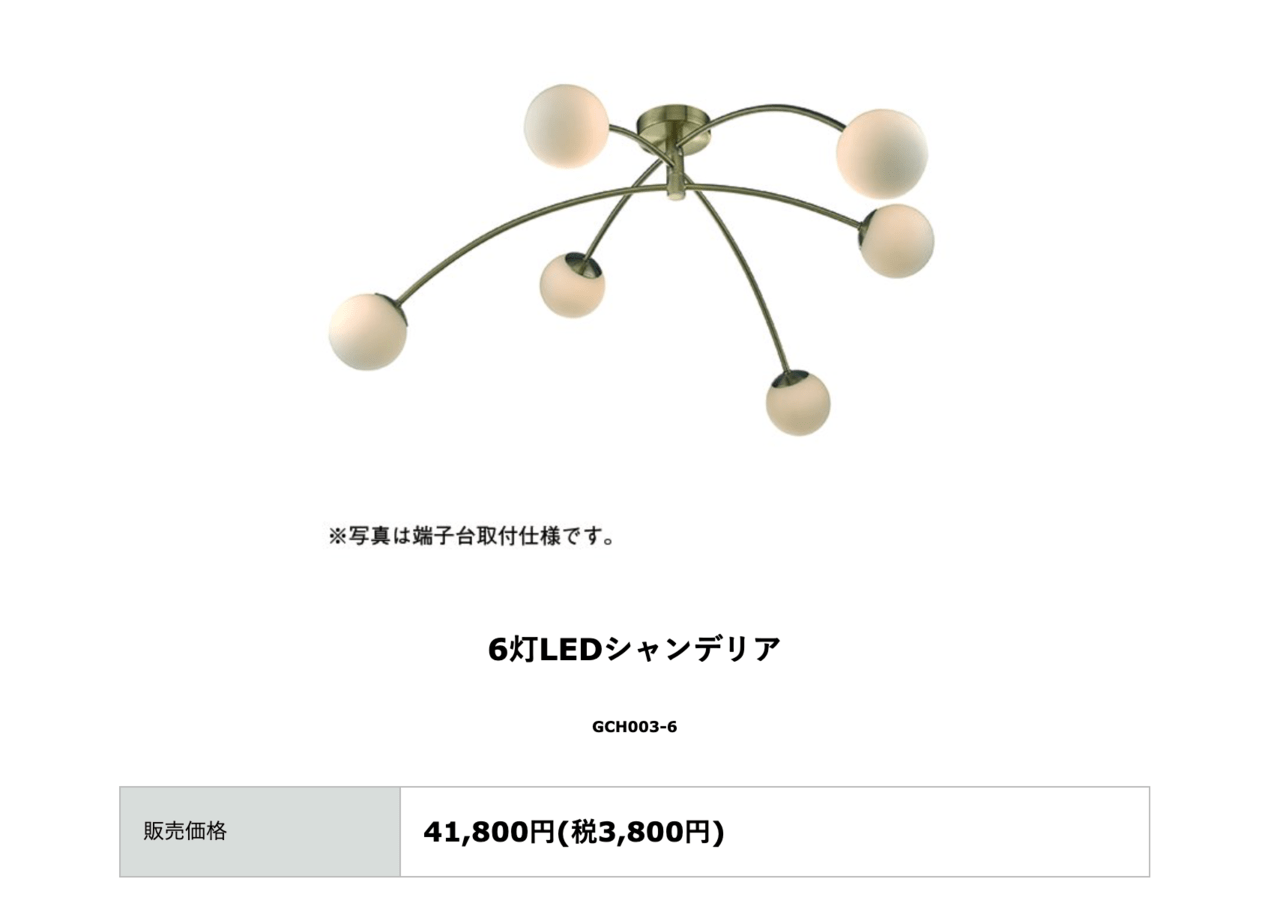 LEDペンダント(クロームメッキ) 6灯 GPN005M-6