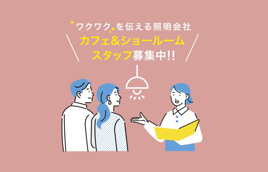 cafeakarina_kyujin