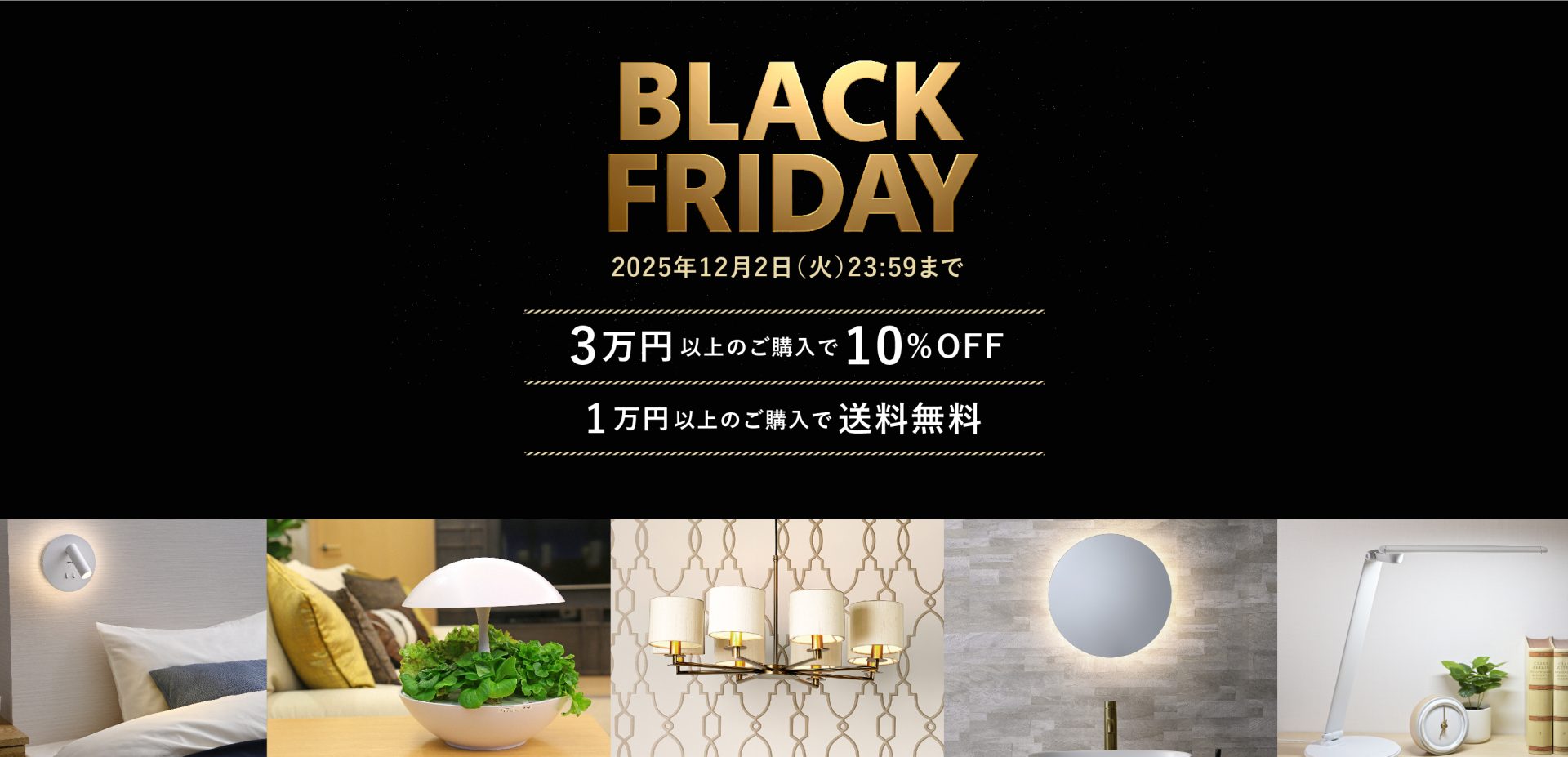 照明器具を通販で購入するなら | MotoM（モトム）