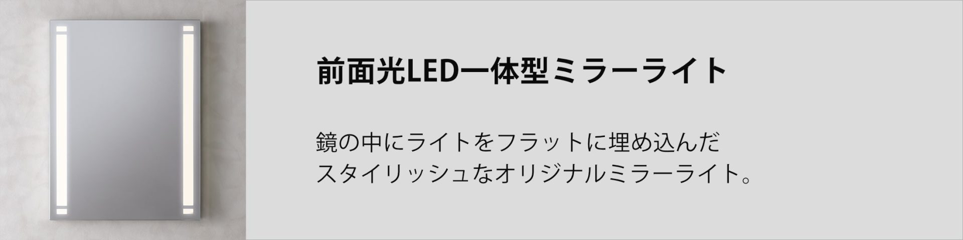 ミラーライトmbk010_11