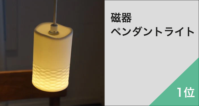 おすすめ引掛シーリングペンダントライト