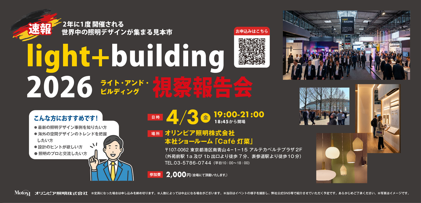 照明器具を通販で購入するなら | MotoM（モトム）